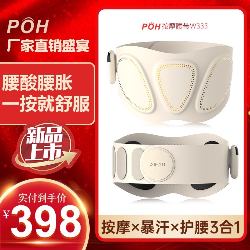 Waist Massager, Lumbar Muscle Strain, Waist Belt, Vibration Heating, Waist Pain Massager, Lumbar Spine, Waist and Abdomen Hot Compress, Uterine Warmer