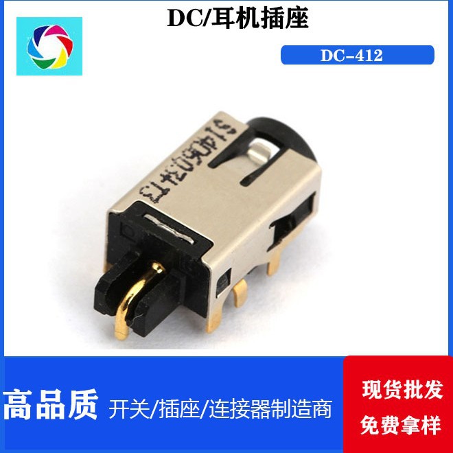 DC-412 DC插件插座 医疗插座 品字插座八字插座 开关厂家