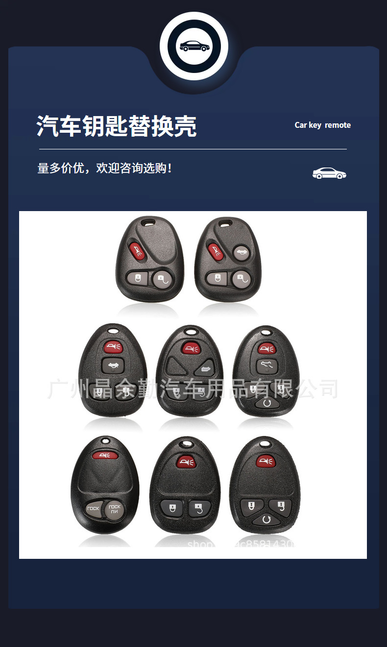 Suitable for Buick Lu Zun Regal New Century Encore Hummer car separate remote control key replacement shell
