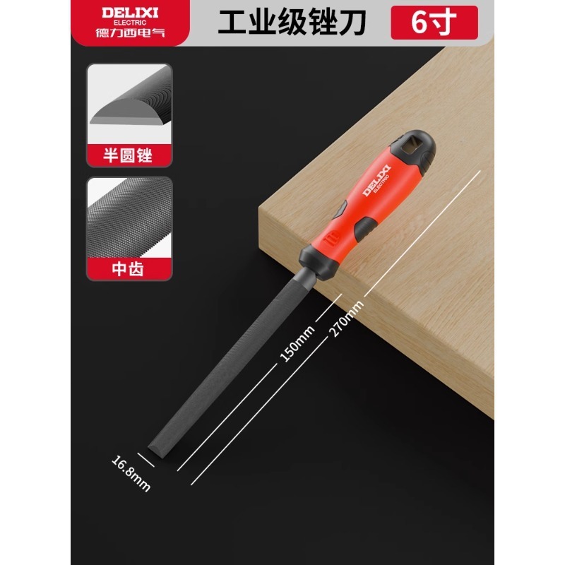德力西锉刀打磨工具工业用硬度锉刀扁锉圆锉三角锉5件套装正品|undefined