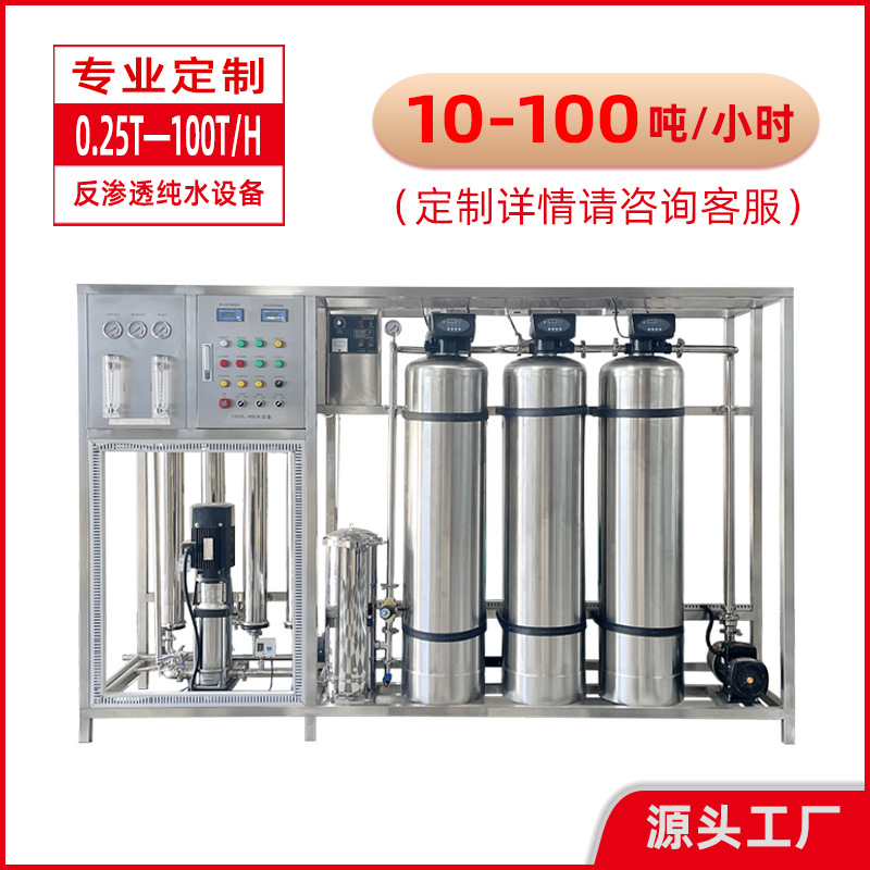 10-100 t/h