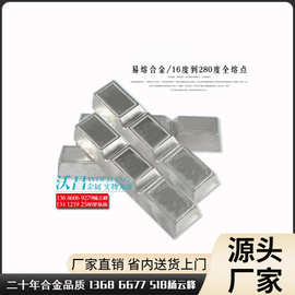 供应低温合金_低温合金厂家_低温合金熔点_价格_厂家_图片_那里卖