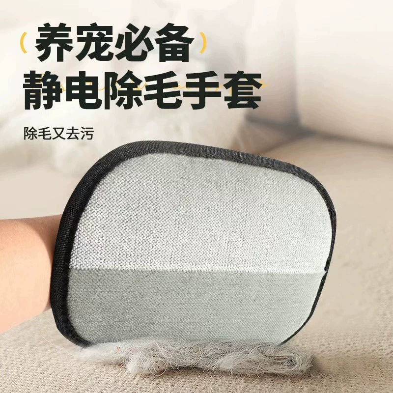 Перчатки для электростатической депиляции домашних животных, простые и портативные перчатки для ухода за шерстью кошек и собак, перчатки для чистки кошачьей шерсти, по индивидуальному заказу