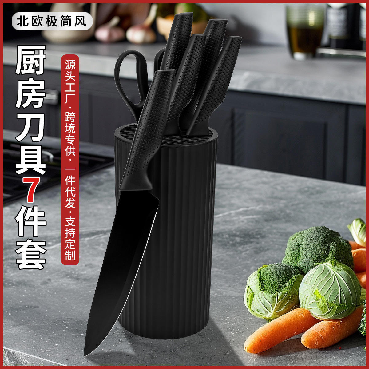 Household knives seven-piece kitchen knife sharp slicing knife chef knife full set of knives gift suit in stock