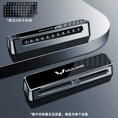 Applicable to Wuling Hongguang mini Car Mobile Phone Temporary Parking Number Plate New Hongguang S/S3/S1 Car Ornaments (Nömrəli dayanma kartı) - wuling-d02-number-plate-mirror-black