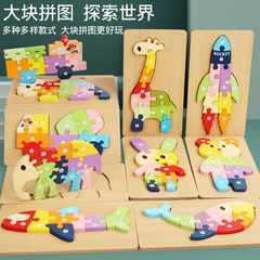 Cross-border children large snap-on 3D puzzle number puzzle board for children's intelligence early education wooden baby blocks wholesale