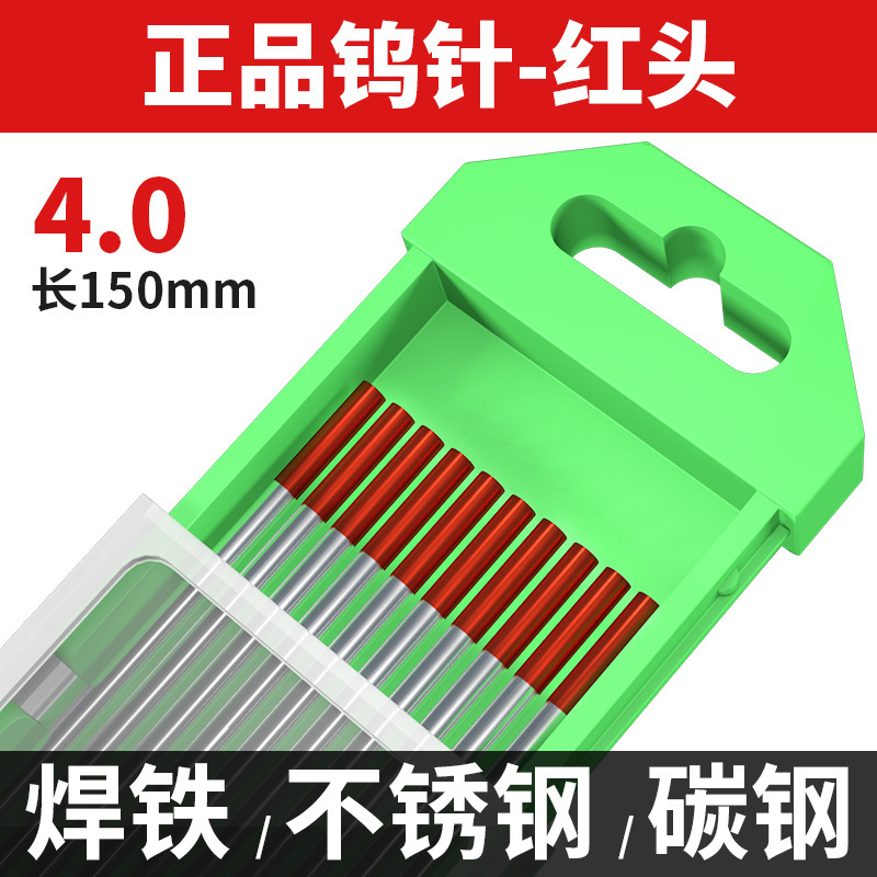 北タングステンタングステン針アルゴンアーク溶接機セリウムタングステン棒電極タングステン極1.6/2.0溶接針2.4溶接ガン部品大全純正品|undefined