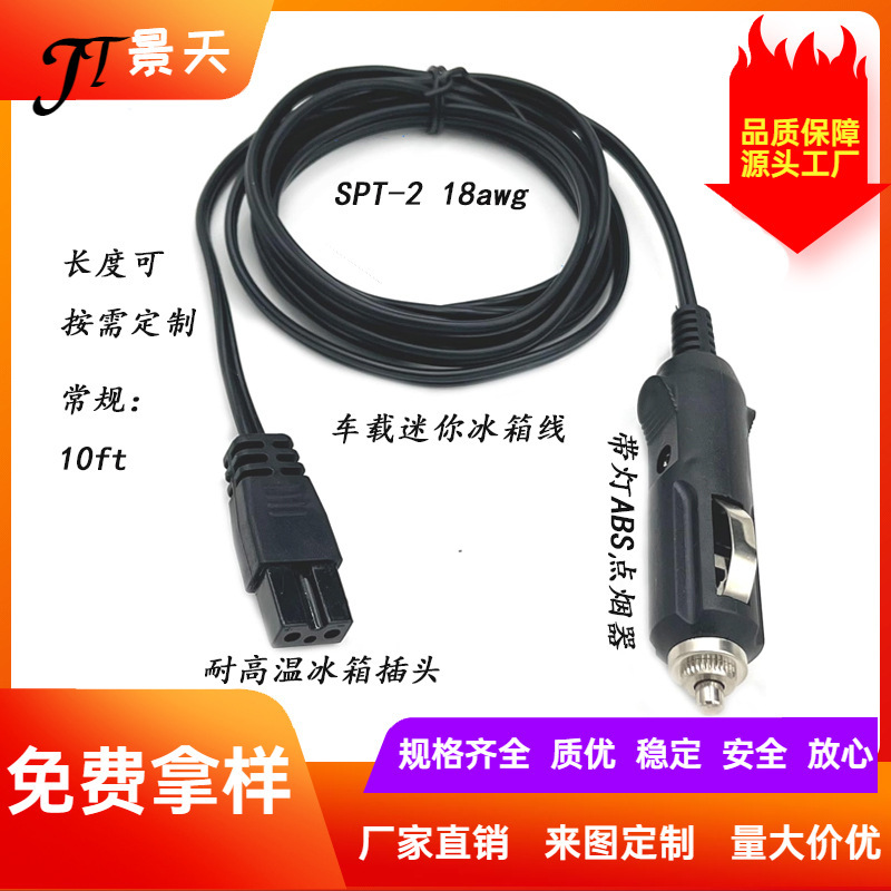 12V/24V 1.8m Cigarette Lighter B-Type Connector Cable Car Mini Refrigerator Power Cord Extension Cable Dc