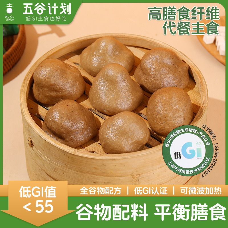 Grain Plan: Low-GI Low-Sugar Staple Food for Diet Management, Nutritious Whole-Wheat Steamed Buns, Breakfast with Chickpeas and Yam Grain Plan: Low-GI Low-Sugar Staple Food for Diet Management, Nutritious Whole-Wheat Steamed Buns, Breakfast with Chickpeas and Yam