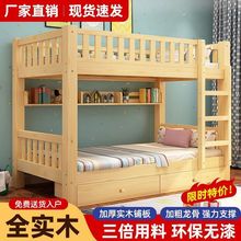 加厚实木子母床上下铺床二爬梯床小户型多功能儿童床高低上下床