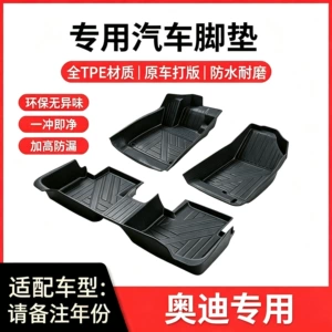 Audi A6L/A3/A4L/A5L/Q2L/Q3/Q5L special wear-resistant TPE car floor mats