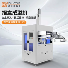 纸包装机械;其他包装成型;成型机