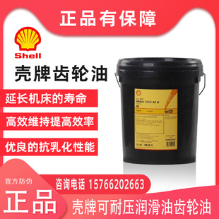 ���ƿ��͉�Shell Omala S2GX100 150 220 320 460 680���I�X݆��