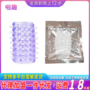Men's special-shaped stimulation set large particle sexy pleasure barbed Crystal Caterpillar set delayed sex toys couple