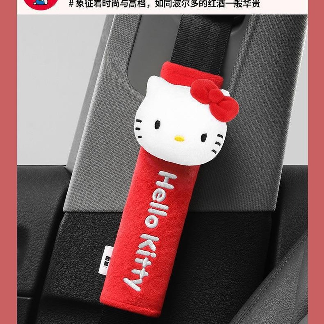 Hellokitty Car Seat Belt Protective Cover, High-End Cartoon Cute Cotton Velvet Shoulder Protector, Seat Belt Cover