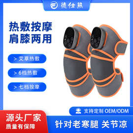 膝盖按摩器电热护膝保暖老寒腿艾草关节热敷缓解疼痛神器发热护膝