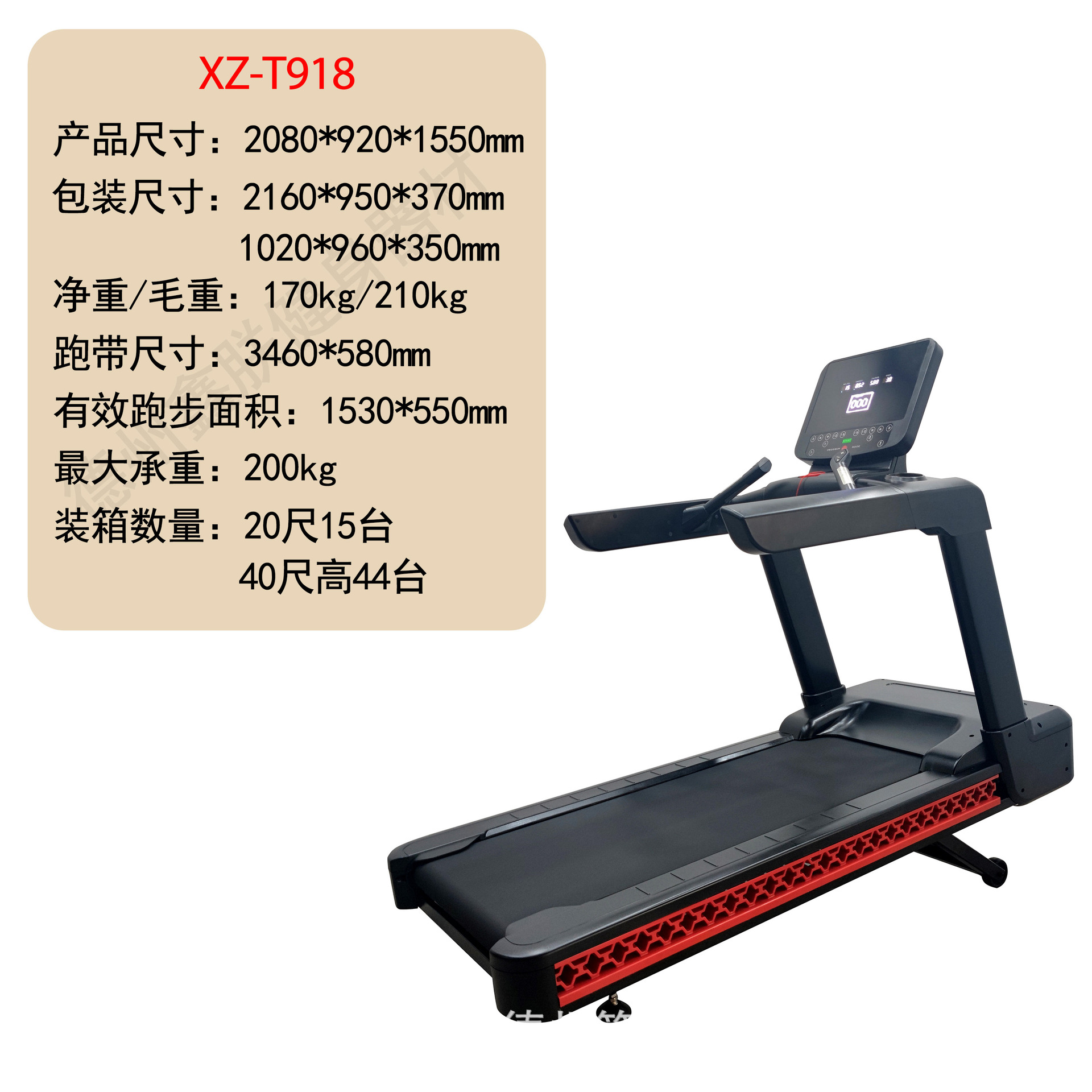 Cinta de correr multifuncional comercial explosiva transfronteriza Treadmill gimnasio spot fabricante de equipos de fitness