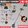 Version 88VF Two Electricity and One Charge