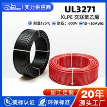 �۵�ɭ�͜� 125&deg;C ���� UL3271���~���w600V ����ϩ�N�^��XLPE