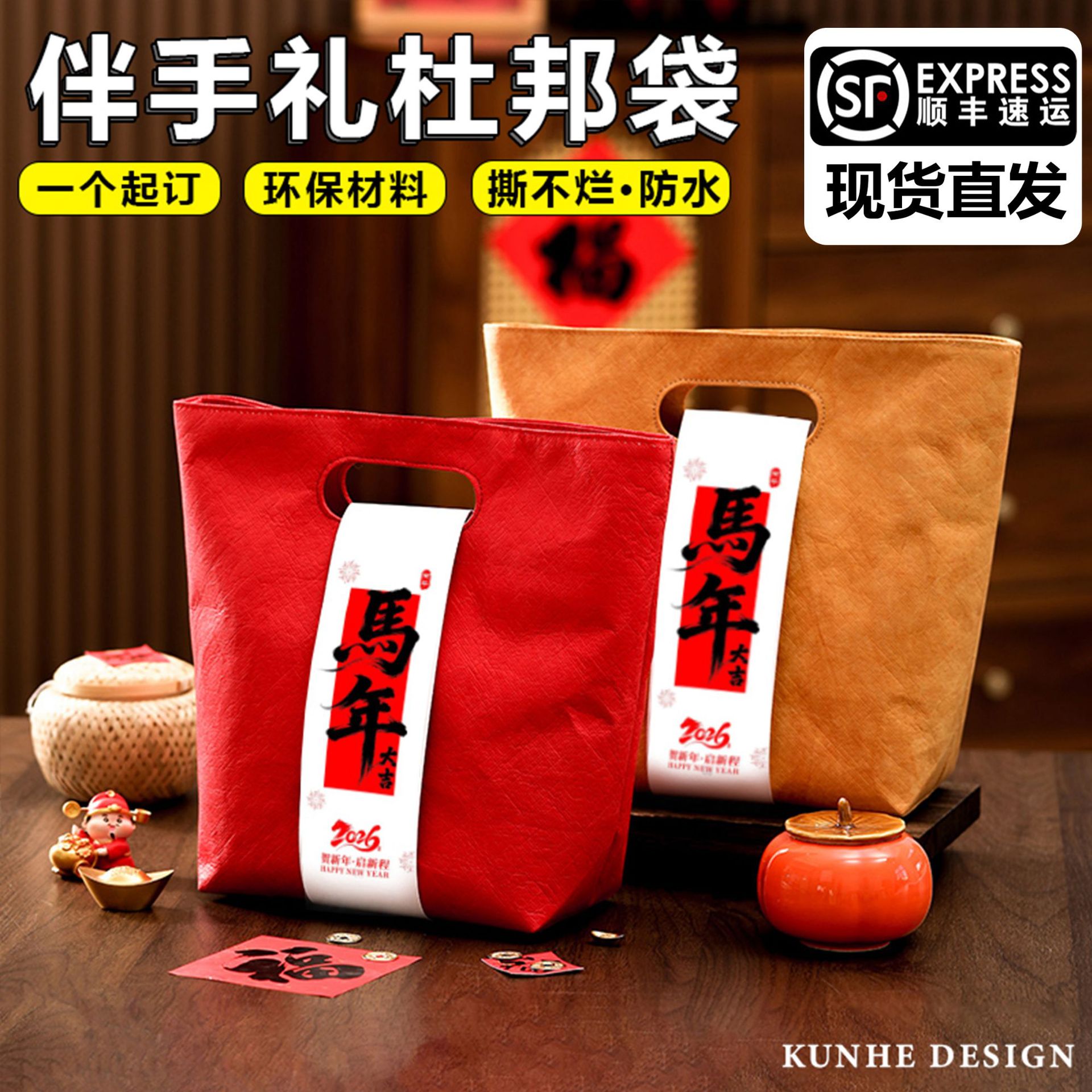 2026挖孔杜邦纸袋定制logo防水红色伴手礼品手提袋牛皮袋杜邦纸包