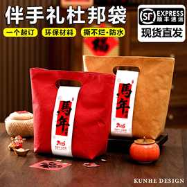 2026挖孔杜邦纸袋定制logo防水红色伴手礼品手提袋牛皮袋杜邦纸包