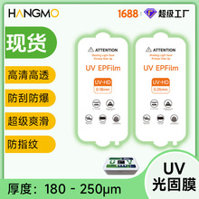 华为mate60Pro手机膜uv光固膜适用小米 荣耀 oppo曲面屏膜水凝膜