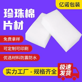 EPE珍珠棉;气泡袋;辅助包装材料
