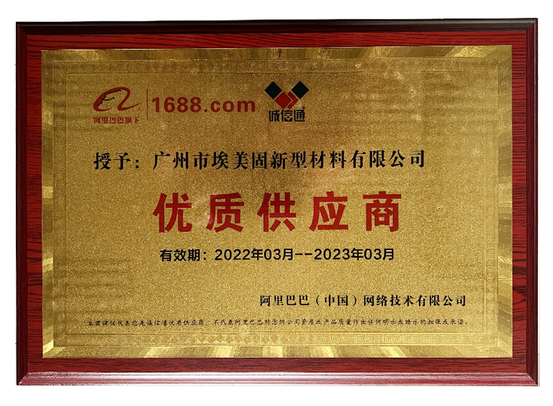 优质供应商.jpg