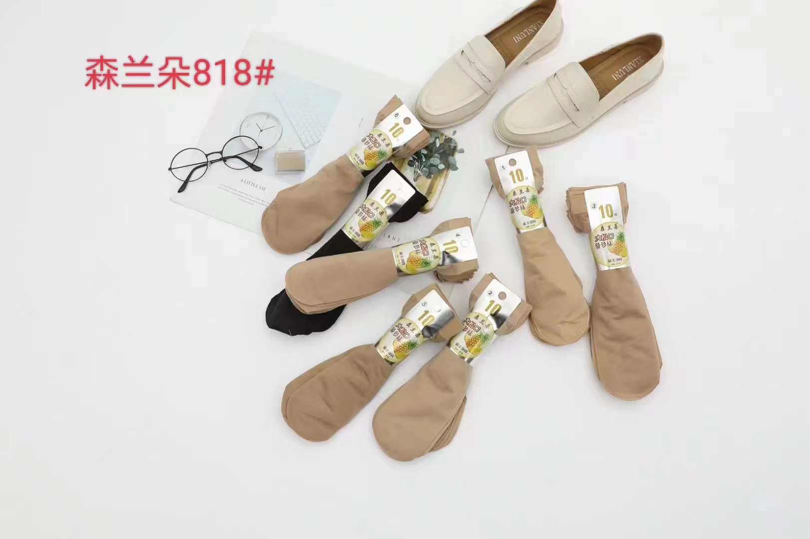 11森0.67朵818#