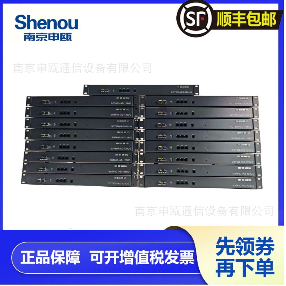 Shenou Communicate Voice gateway SFP Optical dual power supply, 56 Telephone user License Otical