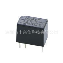 汇科继电器 HK23F-DC5V 12V 24V-SHG 2A 6脚 代替G5V-1-5VDC