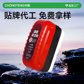 【贴牌定制】汽车玻璃油膜清洁刷连体涂抹快速去油膜擦油膜祛除剂