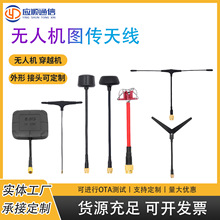 2.4G/5.8G 915Mhz T型无人机天线 FPV图传/穿越机 厂家直供可定制