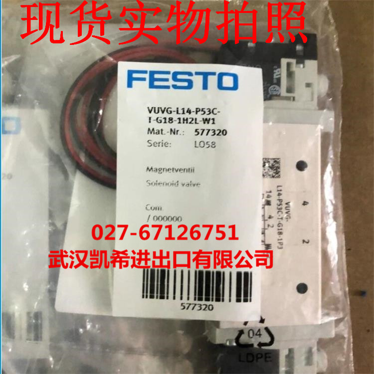 FESTO电磁阀VUVG-L14-P53C-T-G18-1H2L-W1(577320)非实价请询价