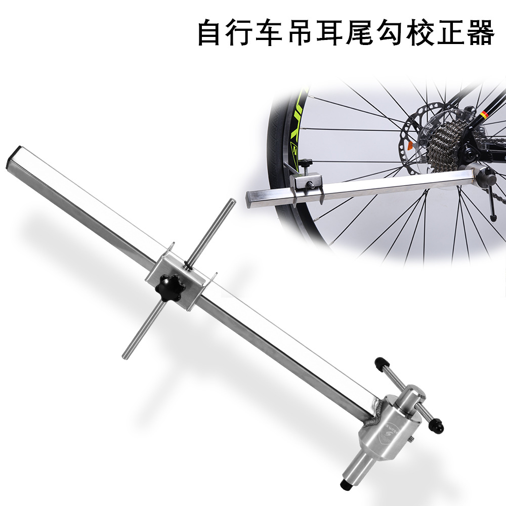 SWTXO juego de ruedas de bicicleta de montaña cambio trasero herramienta de corrección de elevación herramienta de reparación de corrección de gancho de cola de acero inoxidable