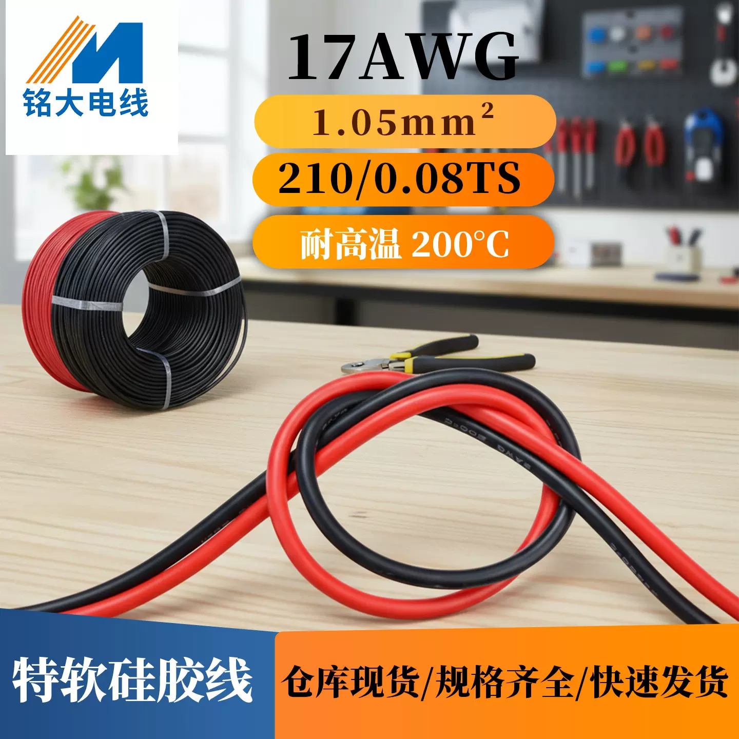 电子线厂家现货批发硅胶线特软17awg耐高温200℃航空航天设备线束