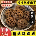 路路通中药材精选枫香果枫树球九孔子枫树果六六通枫实九空子枫木