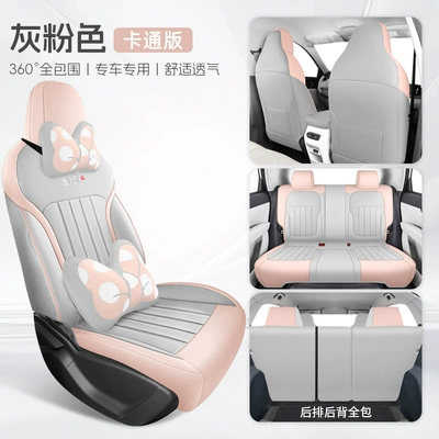 Modelə uyğun (Original) oturacaq örtükləri: Wish Seat Cover, Fully Enclosed - gray-pink-cartoon-version-sf-express-free-shipping