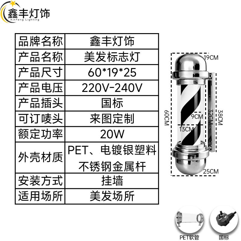 Fábrica directa del salón de peluquería luces de logotipo luces de peluquería luces de peluquería luces de peluquería al aire libre barra de barbería impermeable