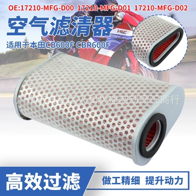 17210-MFG-D00 Honda CB600F CBR600F motosiklet hava filtri elementi üçün