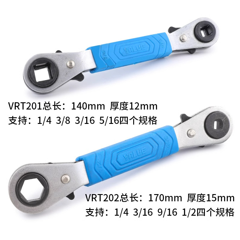 飞越棘轮扳手VRT-201/202 空调阀门快速扳手冷库扳手省力快速扳手