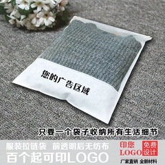現物服装ジッパー袋プラスチック服包装袋不織布透明袋児童服装袋緊急印刷ロゴ