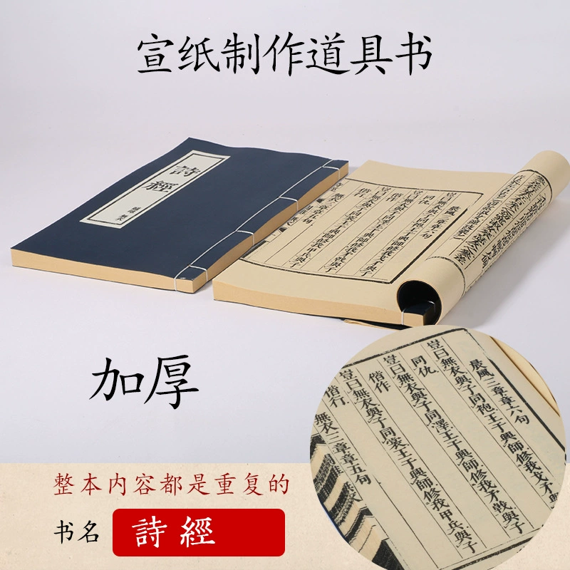 Производитель декоративных киноштучек, antique рисовая бумага, подиум с персонажами, ханфу фотосъемка, фоны для фотосъемки, древние книги, реквизит и нитки