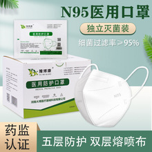N95一次性医用防护口罩双熔喷防护独立包装成人儿童口罩 厂家批发