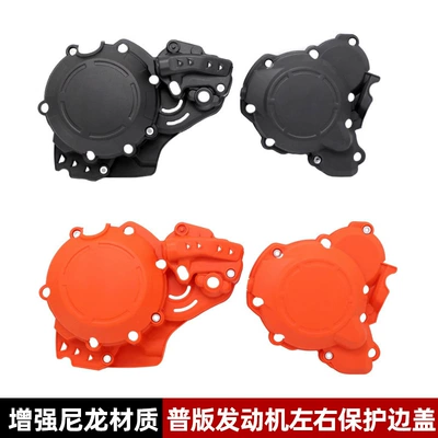 Simple Version Suitable for Ktm Husqvarna 17-24 Models Two-Stroke Engine Left and Right Protective Side Covers Wholesale from Manufacturer