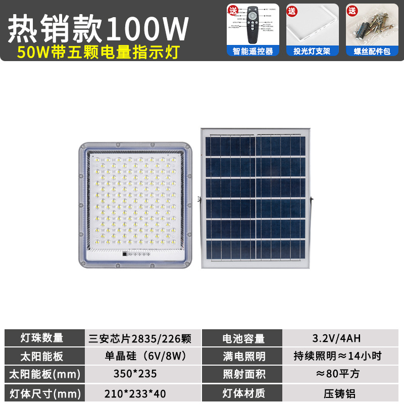Fábrica al por mayor lámpara solar de proyección impermeable jardín doméstico de alta potencia LED iluminación exterior balcón luz exterior