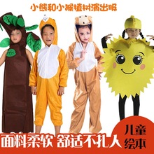 儿童节小熊和小猴植树幼儿园舞台童话剧表演卡通动物服装太阳树苗
