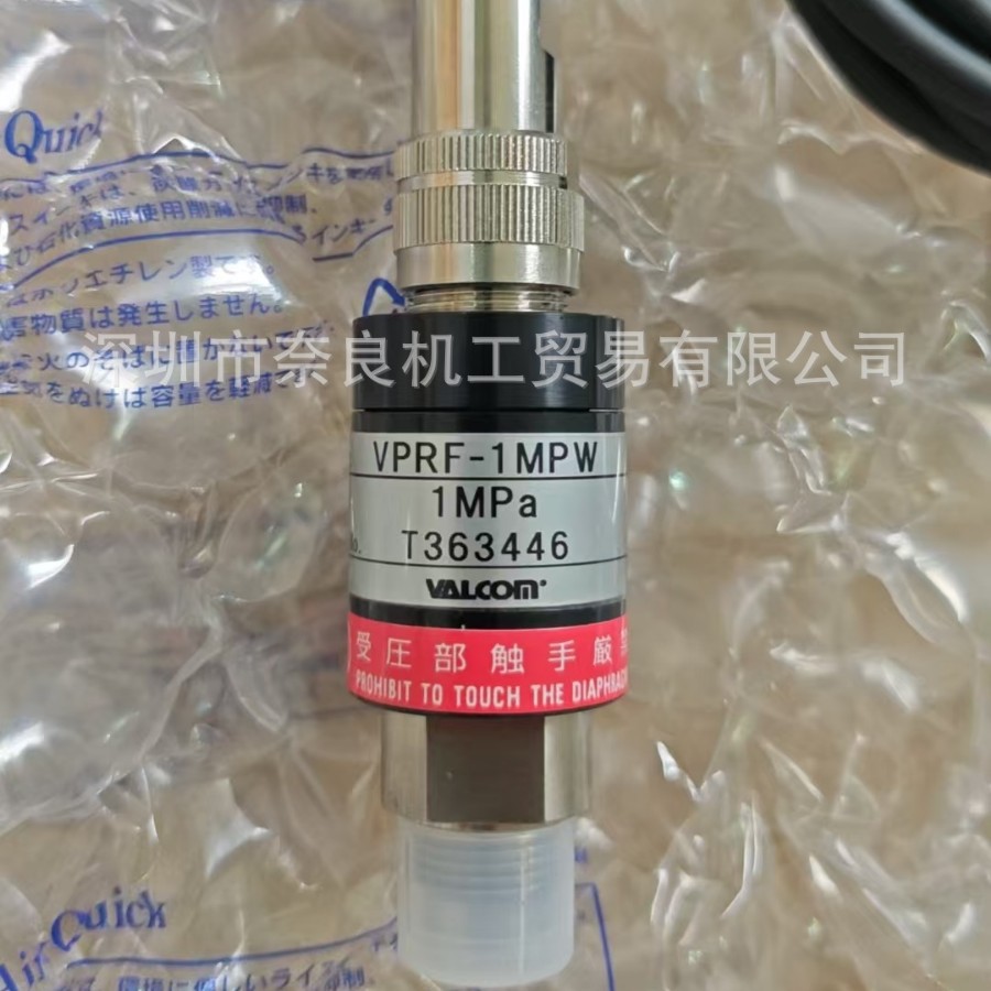 ���VALCOM�ֿ�ѹ��������VHR3-A4-49KPaN-5 2m