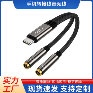 Suitable for Apple adapter two-in-one listening to music charging headset adapter mobile phone adapter audio cable PD60W