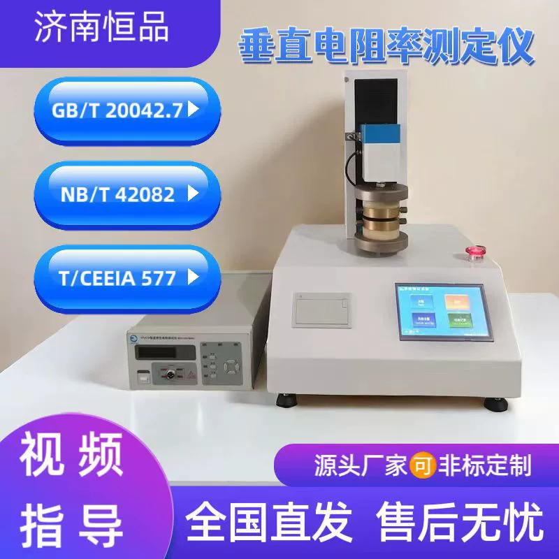 Проводящий порошок вертикальное сопротивление тестер литиевой батареи порошок магнитное кольцо фарфоровый лист измеритель сопротивления